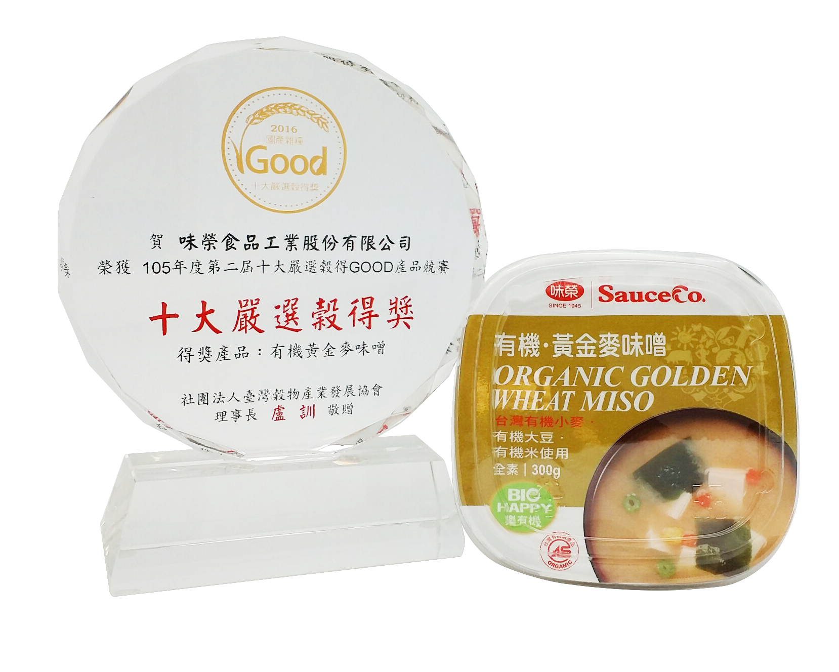[Organic Golden Wheat Miso] passed the evaluation of the Agricultural and Food Administration of the Executive Yuan Committee of Agriculture and was selected as the second "Top Ten Strictly Selected Good Valley Award Winners" in 2016
