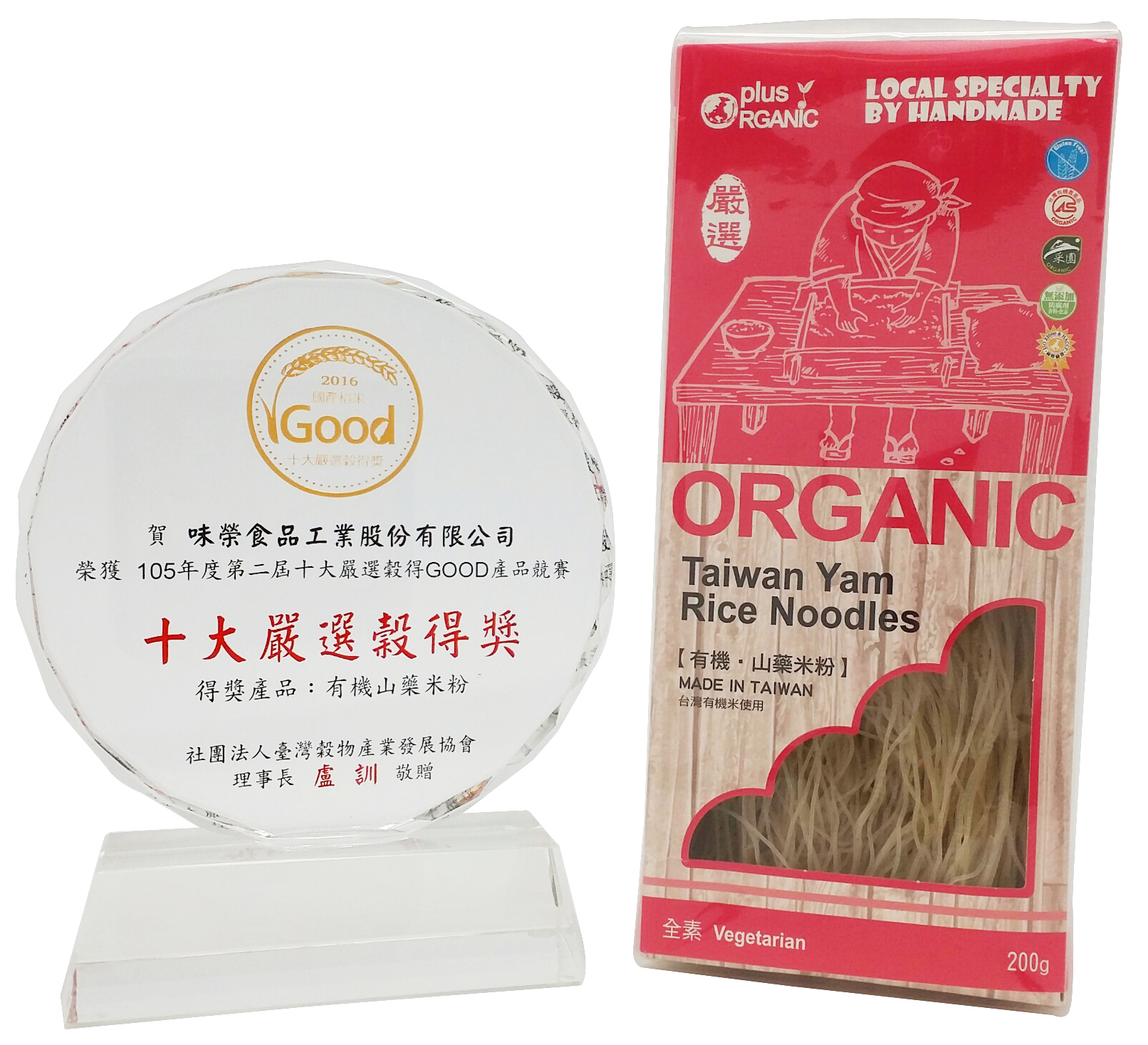 [Organic yam rice noodles] passed the evaluation of the Agricultural and Food Administration of the Executive Yuan Committee of Agriculture and was selected as the second "Top Ten Strictly Selected Good Valley Award Winners" in 2016