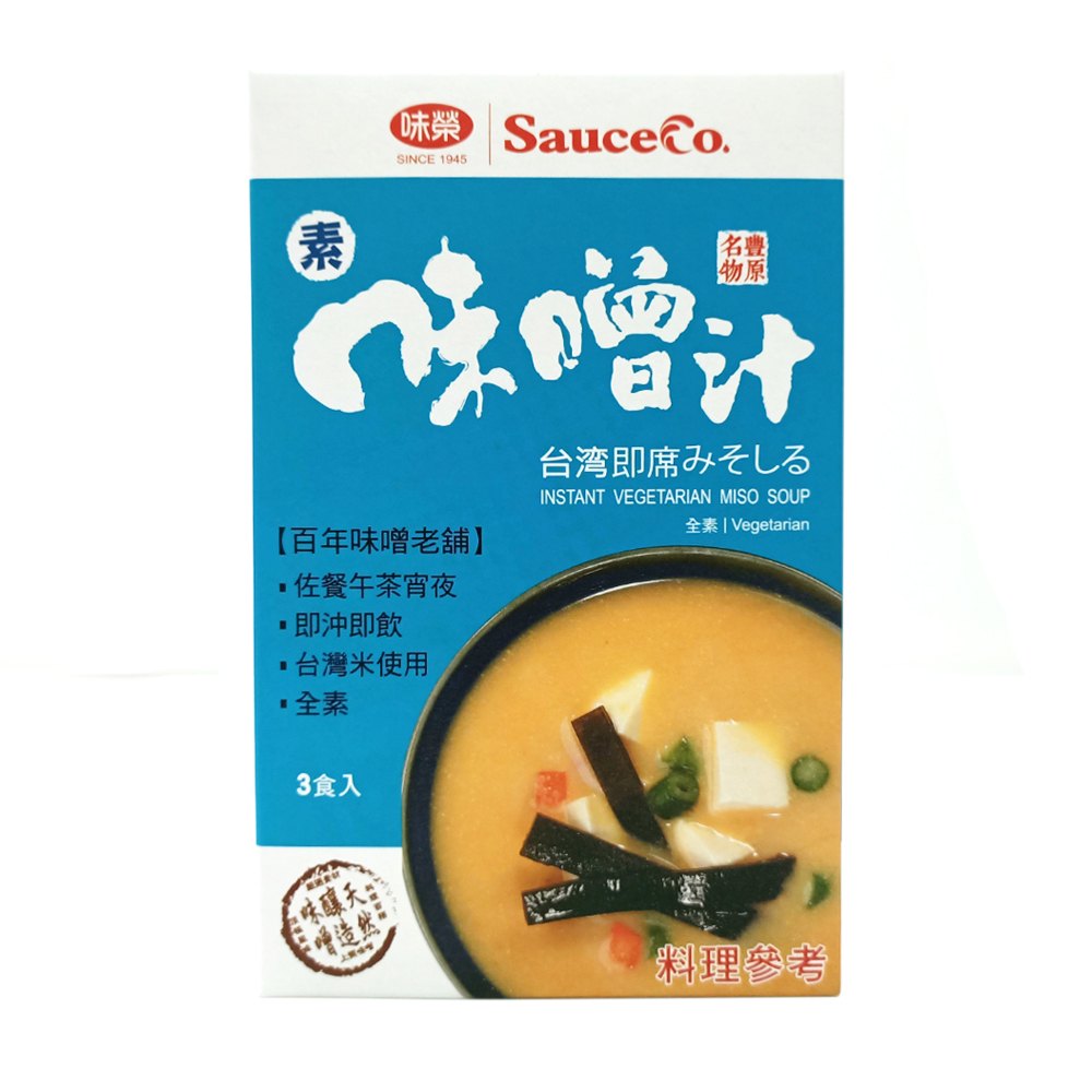 【SauceCo】INSTANT MISO SOUP (VEGETARIAN)(3 servings)