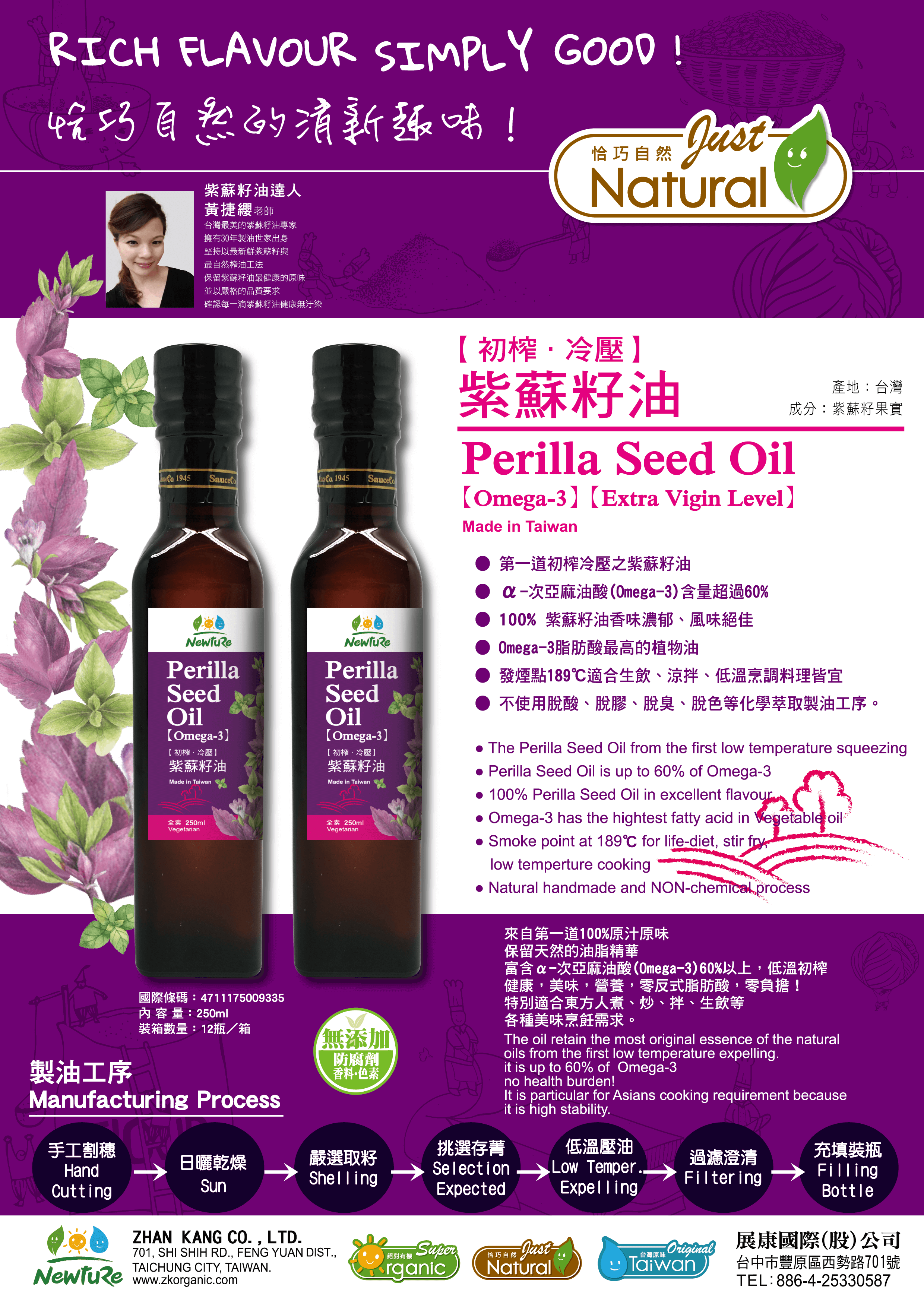 Zhankang Perilla Seed Oil