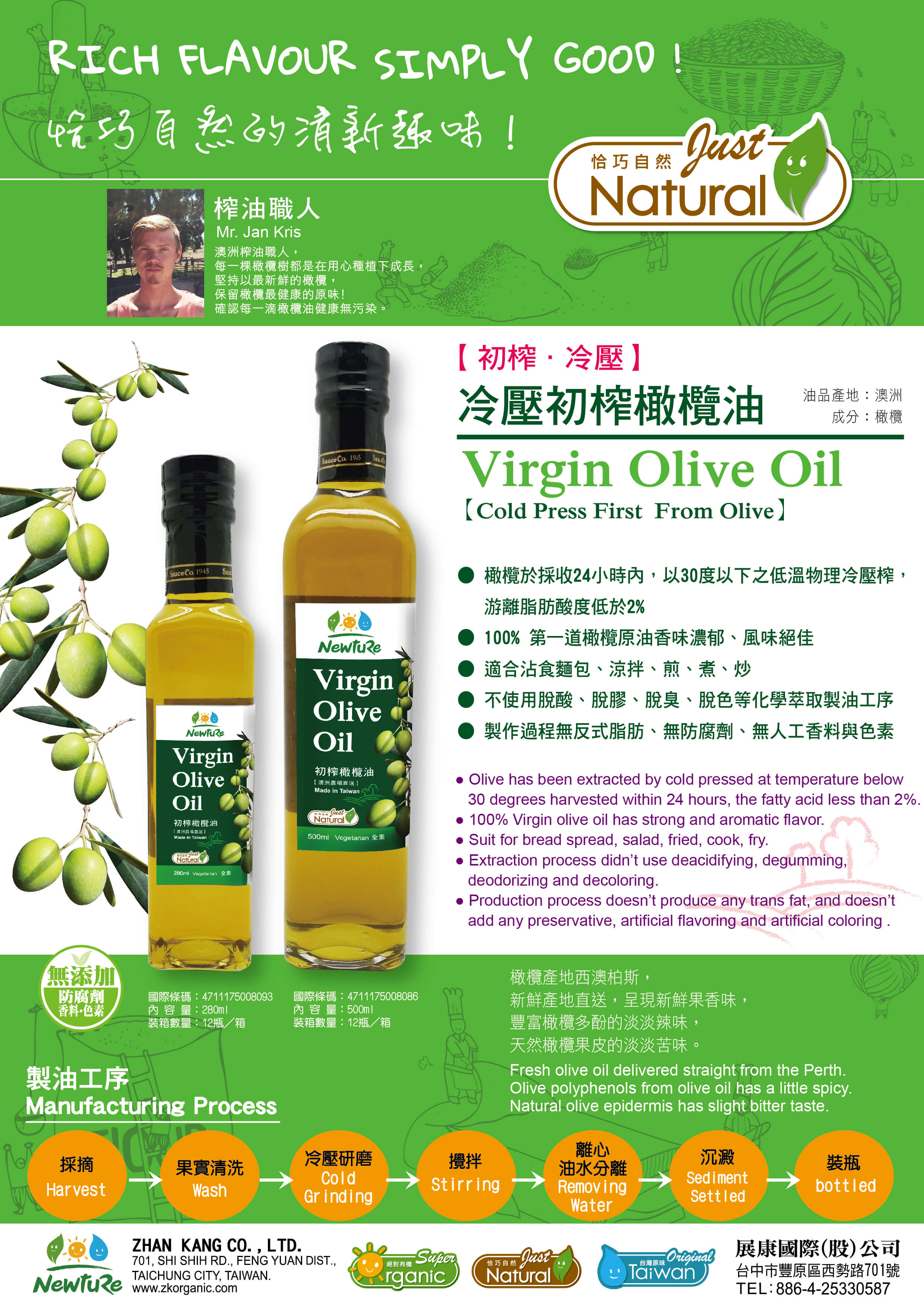 Zhankang cold pressed virgin olive oil
