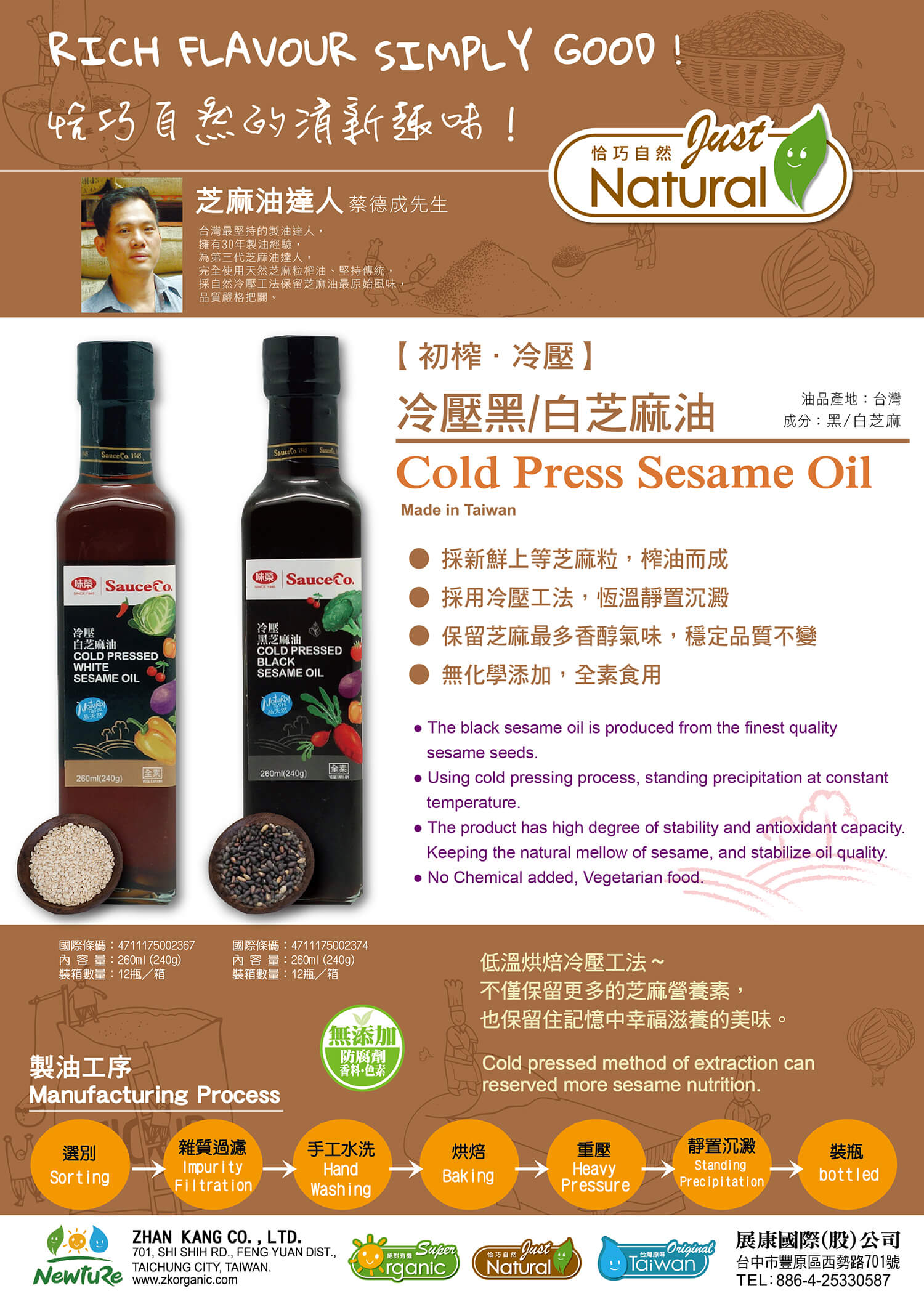 Miron Cold Pressed Black/White Sesame Oil