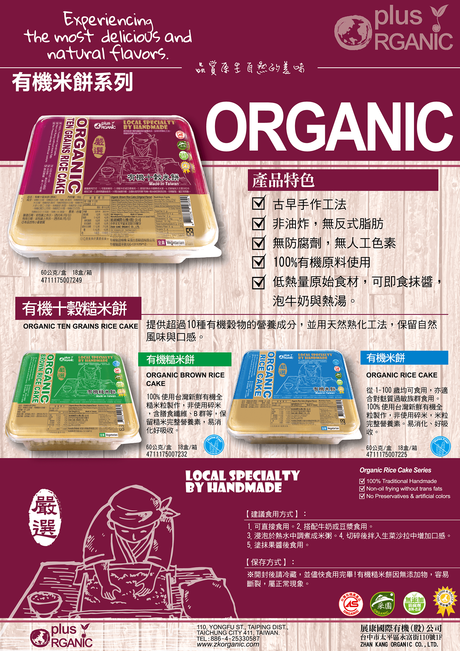 Zhankang organic rice cakes & rice noodles
