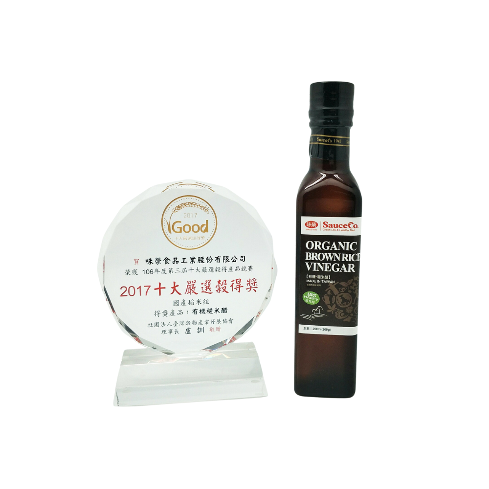 [Organic Brown Rice Vinegar] won the "Top Ten Grain Award Winners" from the "Agricultural and Food Administration, Council of Agriculture, Executive Yuan"