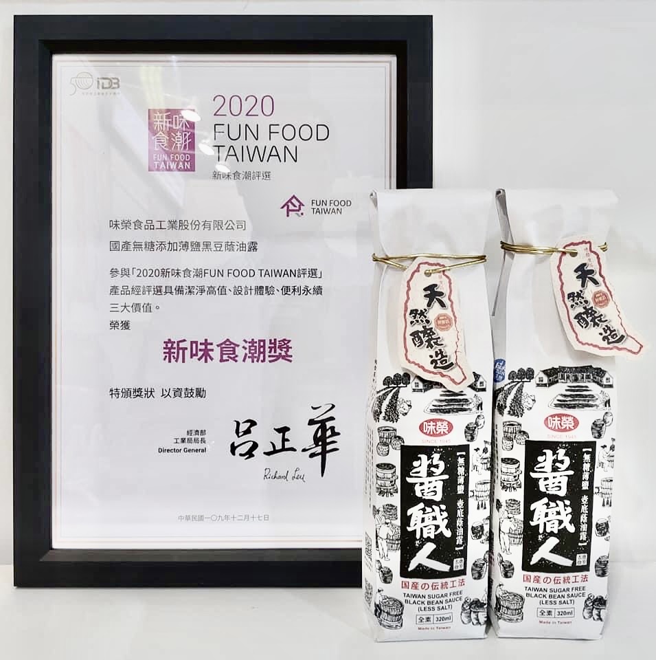 [Domestic sugar-free black bean oil with added thin salt] won the "New Taste Trend Award"