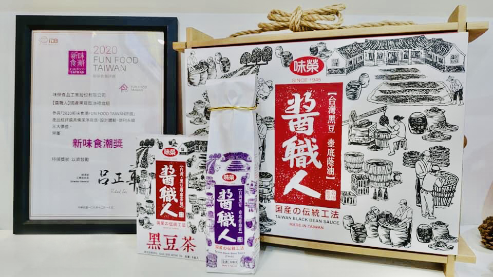 【江仁国産黒豆油ギフトボックスセット】が「新味覚食品トレンド賞」を受賞