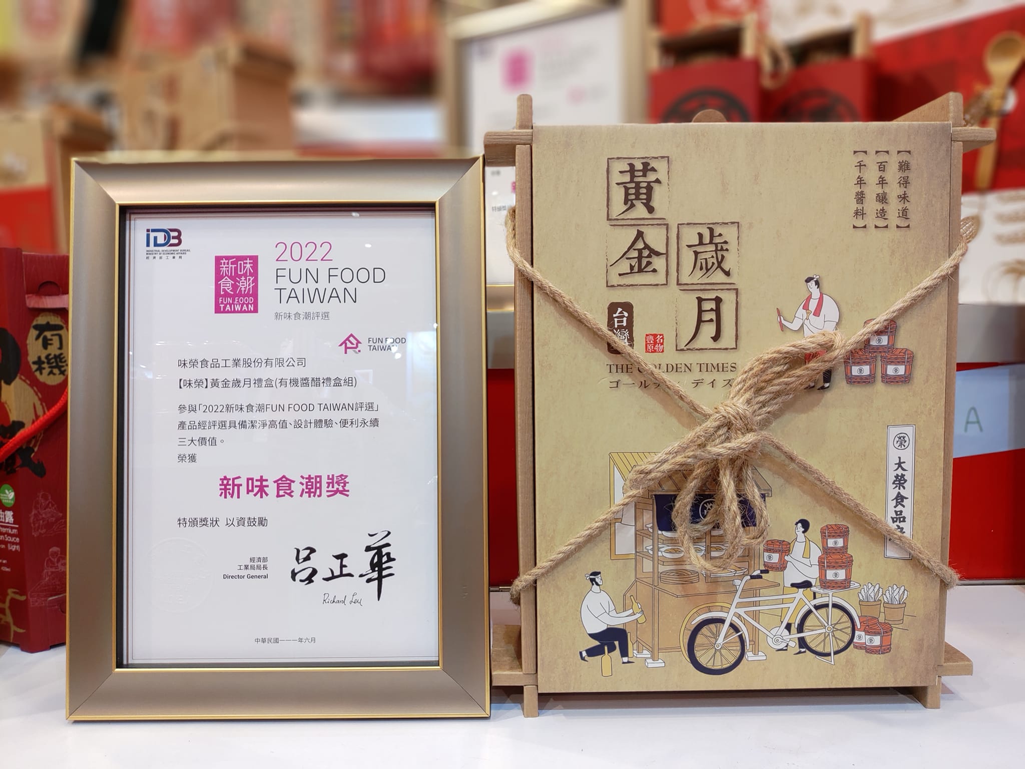 [Golden Years Gift Box (Organic Sauce and Vinegar Gift Box Set)] Won the "New Taste Trend Award"