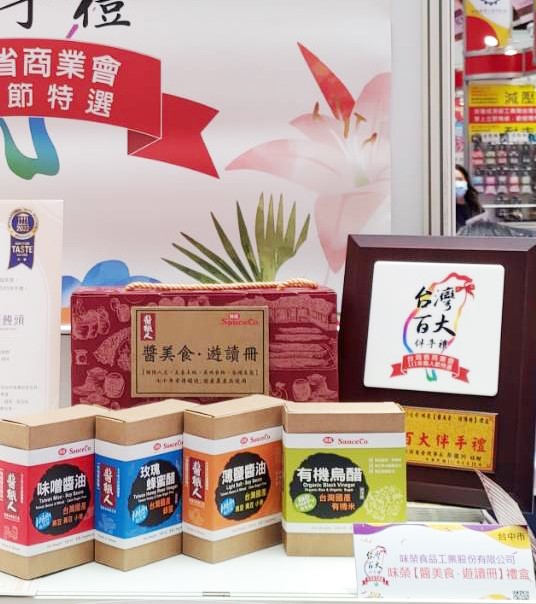 [Sauce Food Travel Reading Book Gift Box] Won the "Top 100 Souvenirs" specially selected by the Taiwan Provincial Chamber of Commerce 111th Chamber of Commerce