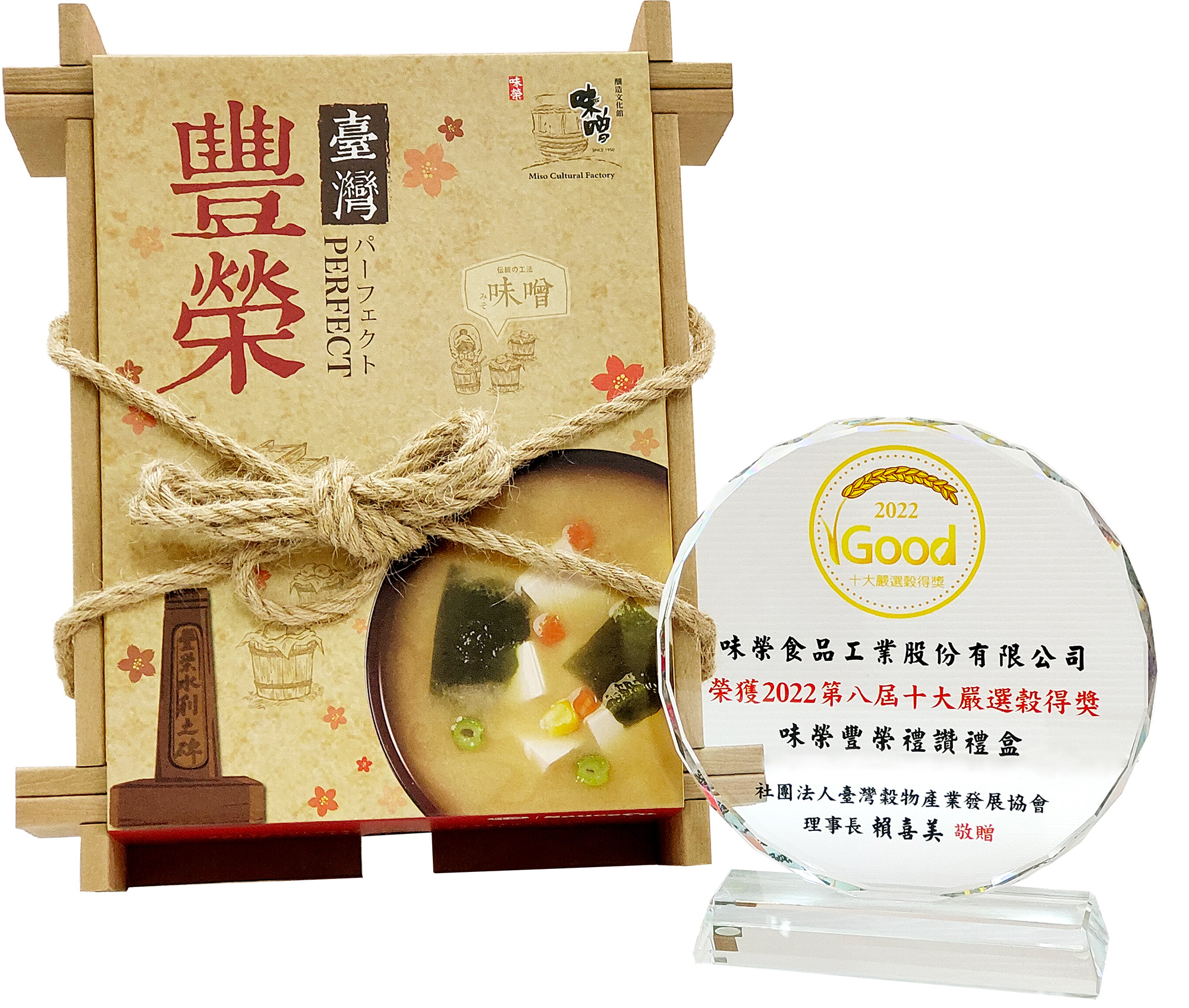 [Fengrong Praise Gift Box] passed the evaluation of the Agricultural and Food Administration of the Executive Yuan Committee of Agriculture and was selected as the eighth "Top Ten Carefully Selected Grain Award Winners"