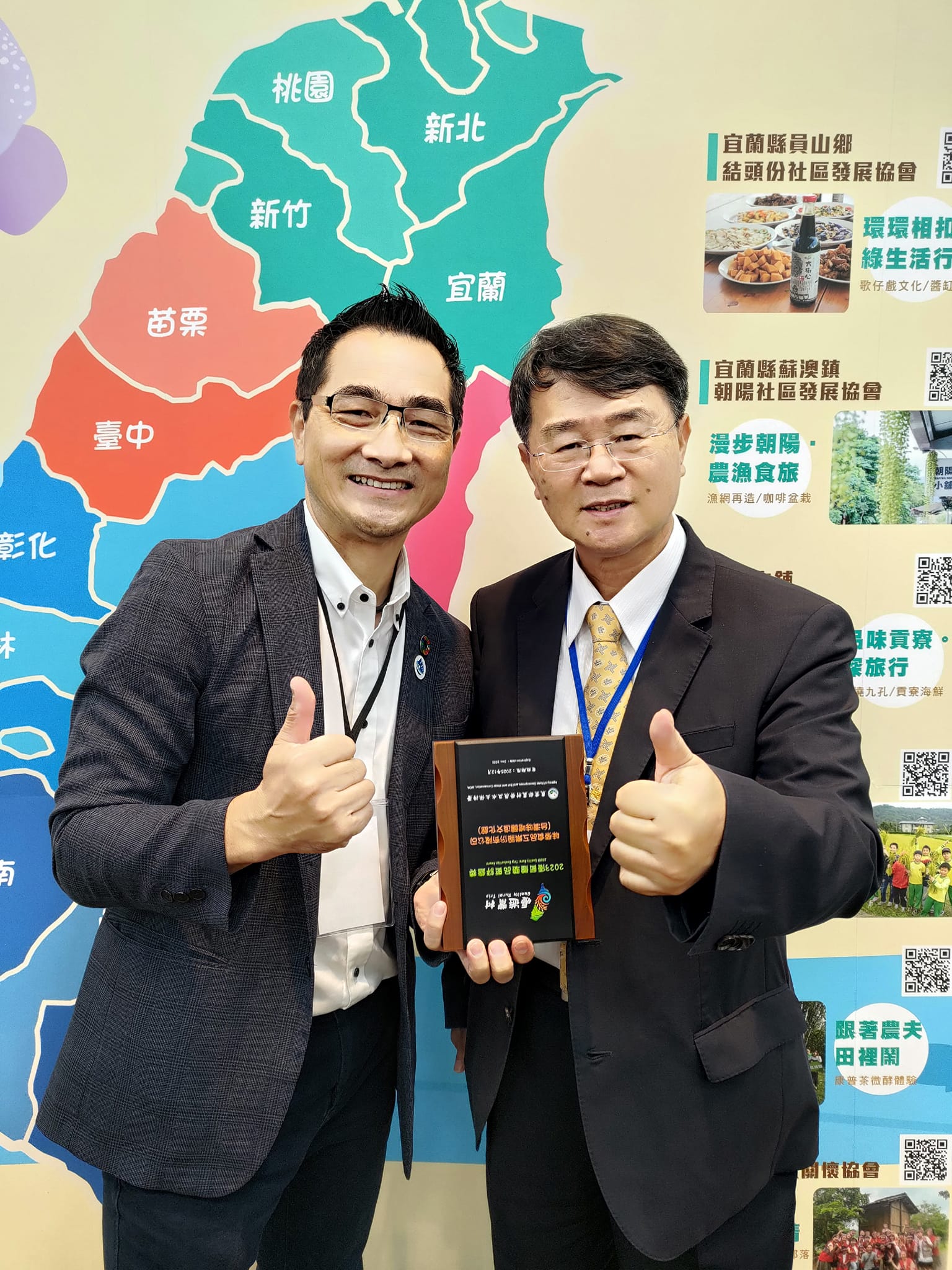 台湾味噌醸造文化センターが「農業土壌保護部」の「2023年優佑農村選抜」評価を受賞