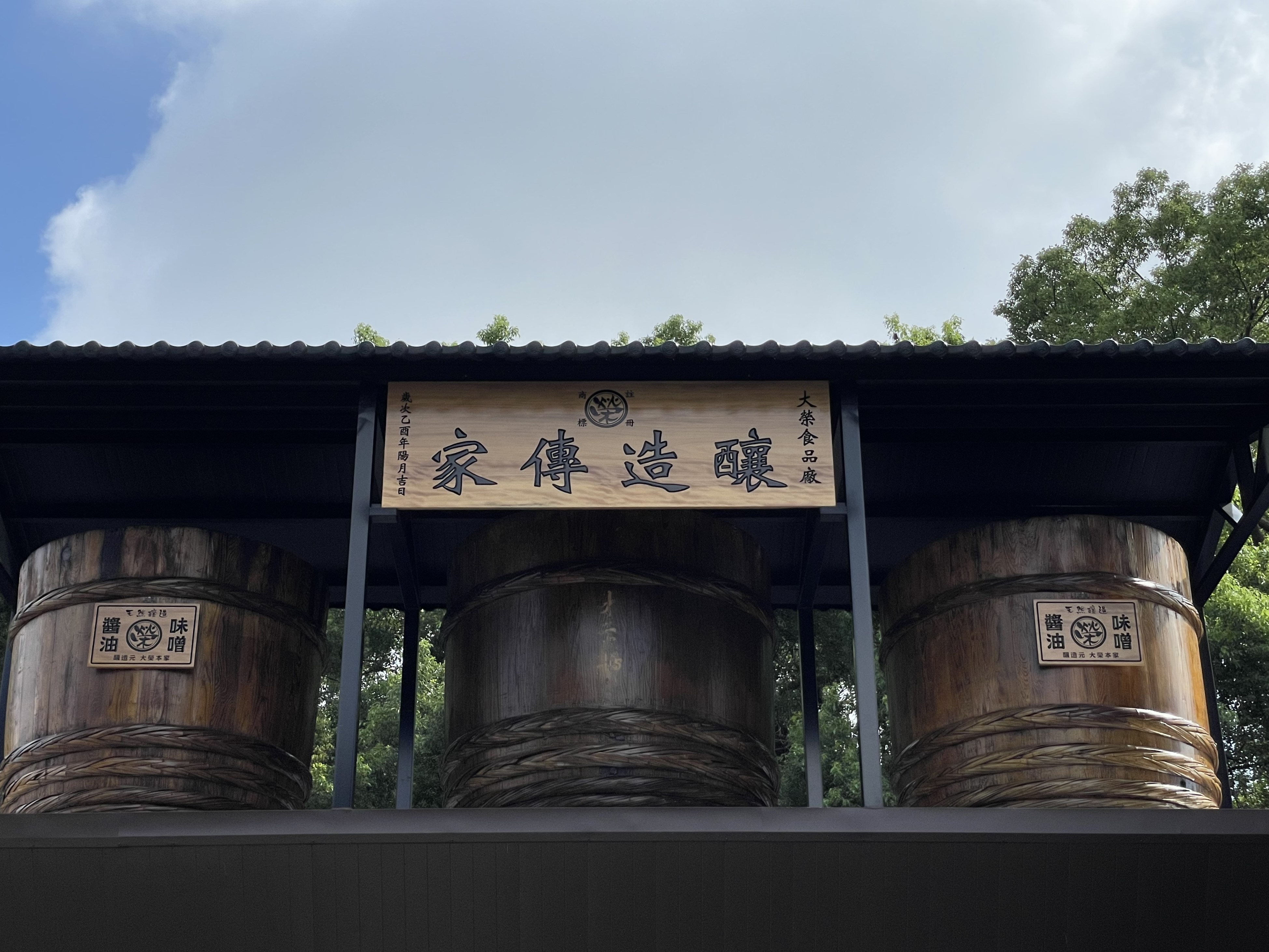 「Brewing Heirloom」の3つの醸造用木樽像ホルダーは、百年以上の醸造所が醸造スタッフの精神とクラフトマンシップに忠実であることを宣言するために設置されています。