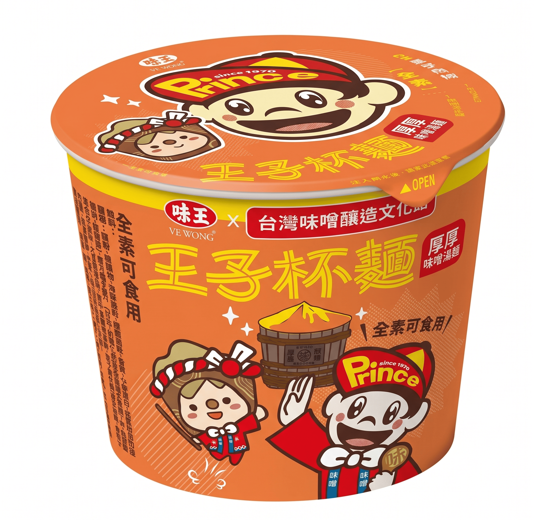王子杯麵:厚厚味噌湯麵